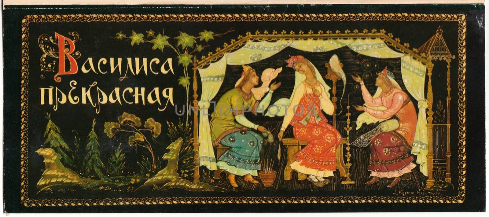 USSR - CIRCA 1981: Card describes the part of classic Russian fairy tale - Vasilisa prekrasnaja (Pretty Vasilisa).