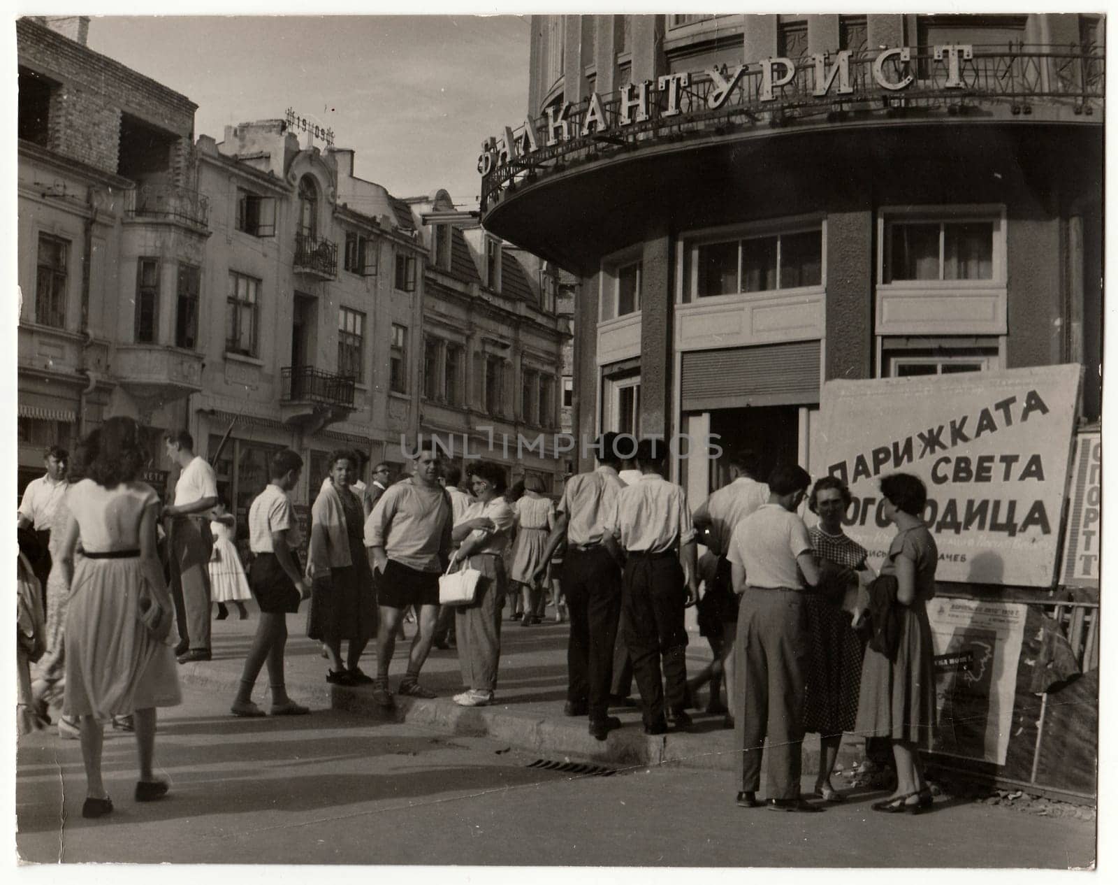 VARNA, BULGARIA - 1962: Vintage photo shows people on streets of Varna (sea resort).