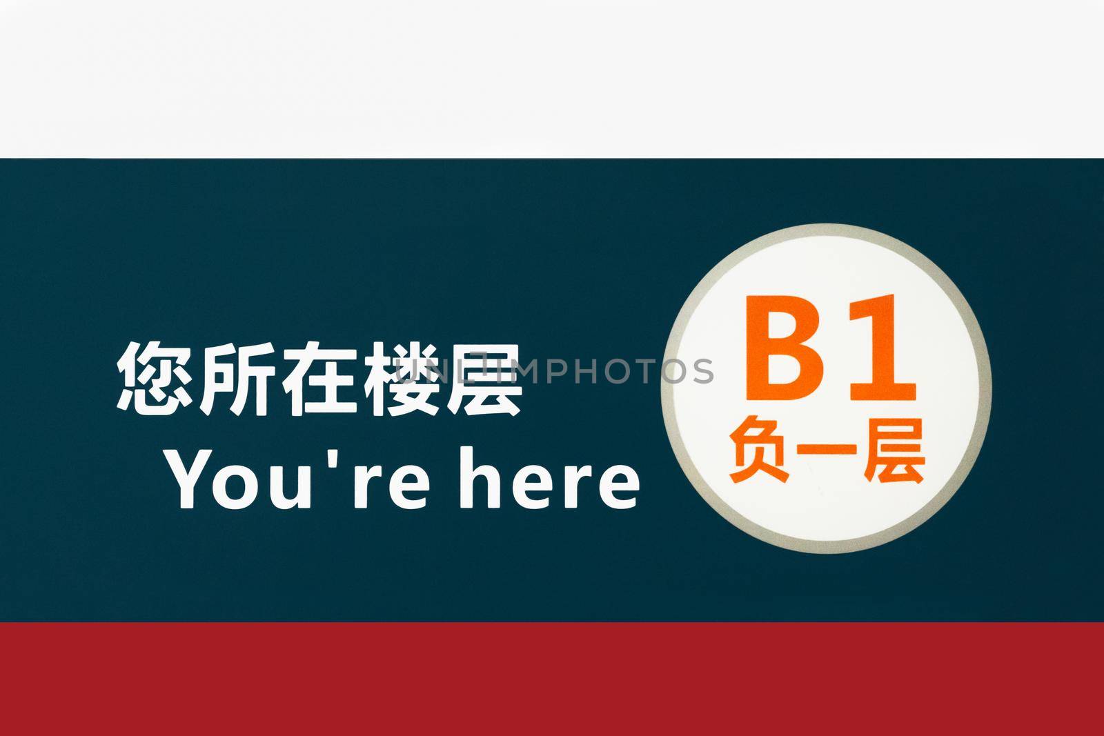 You are here (Your floor number) Signboard in building , China airport.