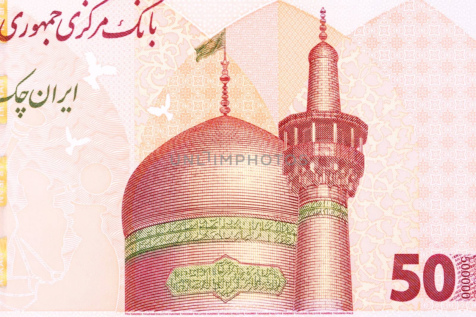 Imam Reza Shrine from Iranian money