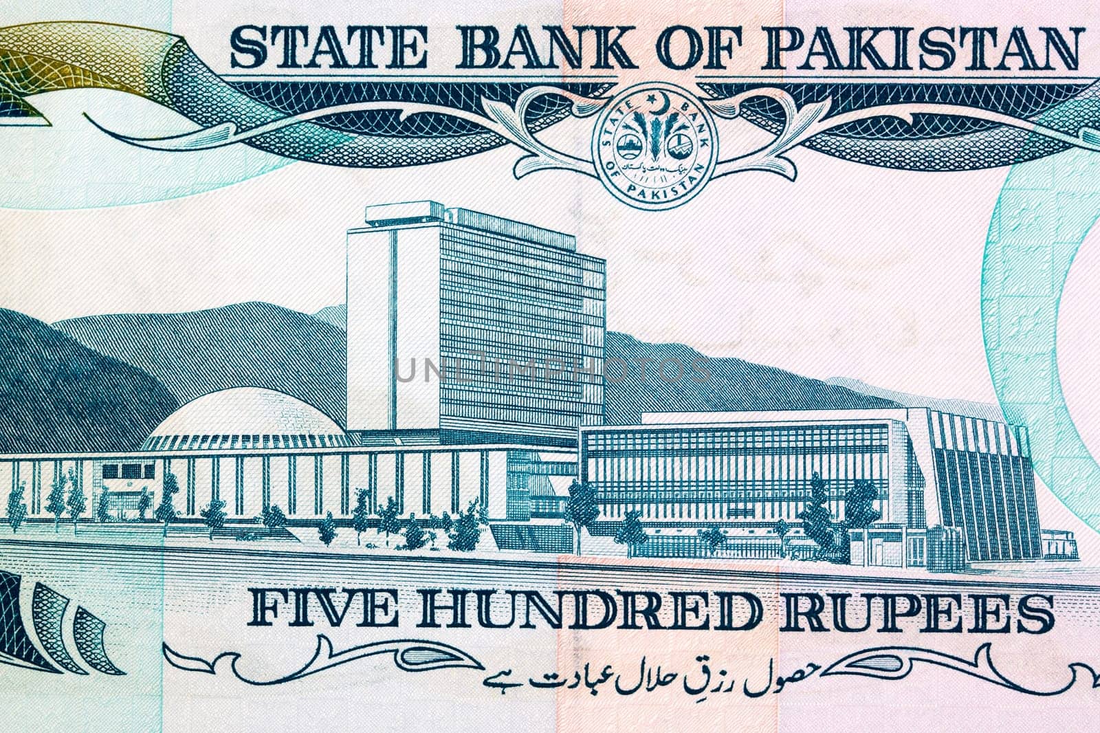 The State Bank of Pakistan in Islamabad from money by johan10