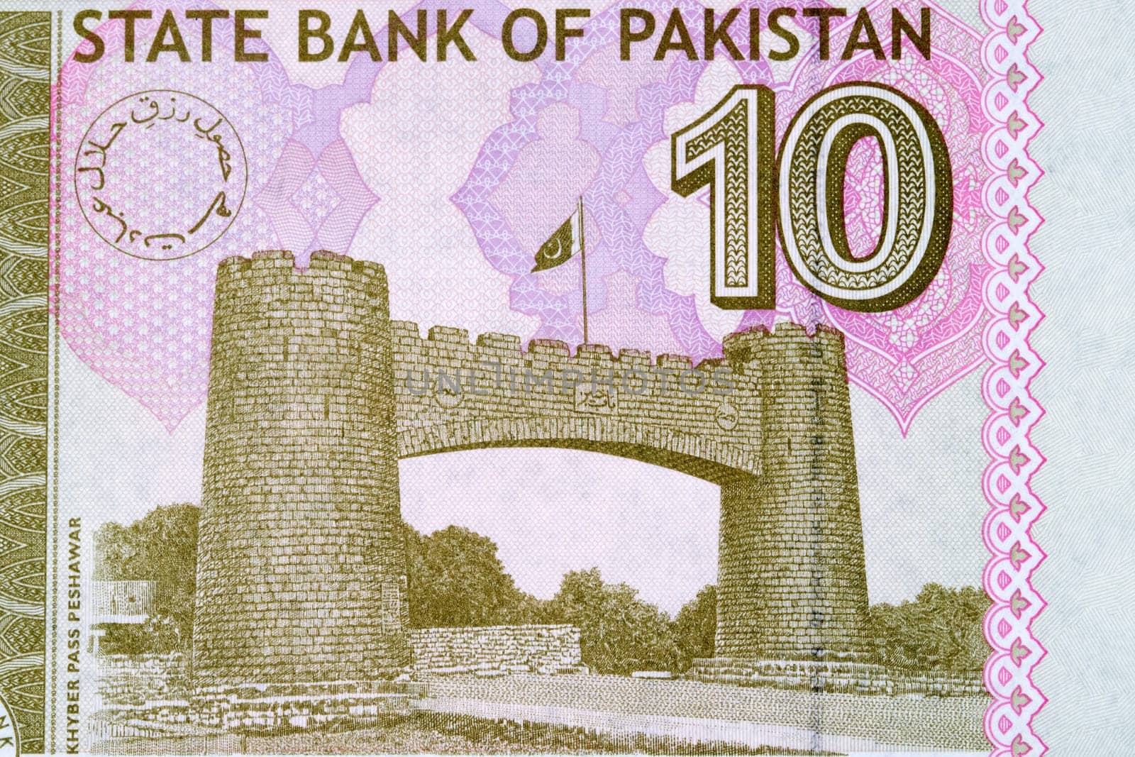 Bab ul Khyber - entrance to Khyber Pass from Pakistani money