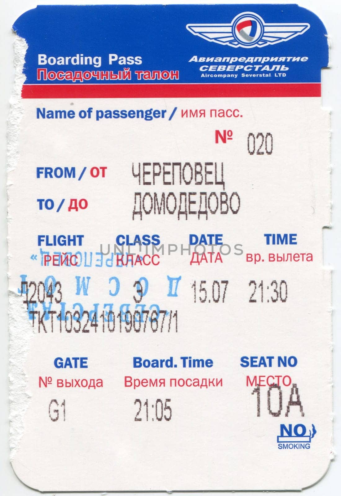 MOSCOW, RUSSIA - CIRCA JUNE 2020: ticket by plane on the Cherepovets-Domodedovo route transport Severstal airline.