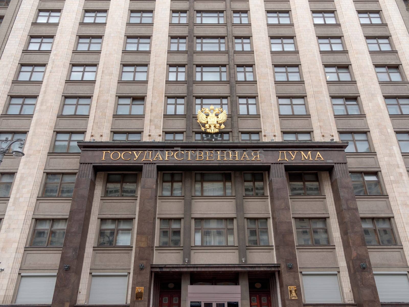 Facade of the State Duma, Parliament building of Russian Federation, landmark in central Moscow.