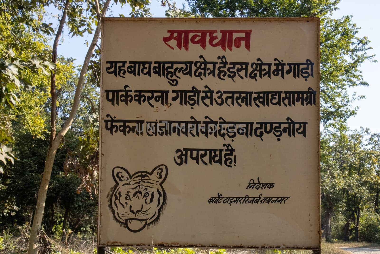 Navigating the wild with vigilance, Corbett Tiger Reserve's boarded alert commands.High quality image