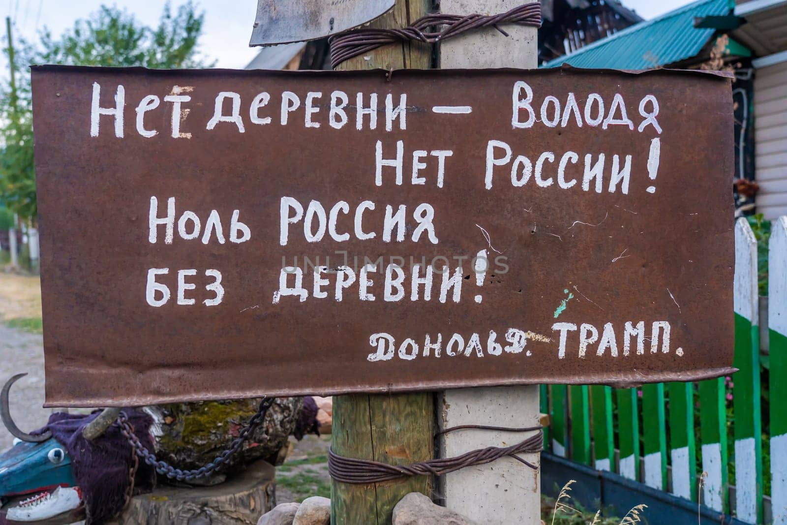 Tyulyuk, Russia - July 22, 2020: Russian funny and humorous inscriptions in the village of Tyulyuk in the South Urals. by DovidPro