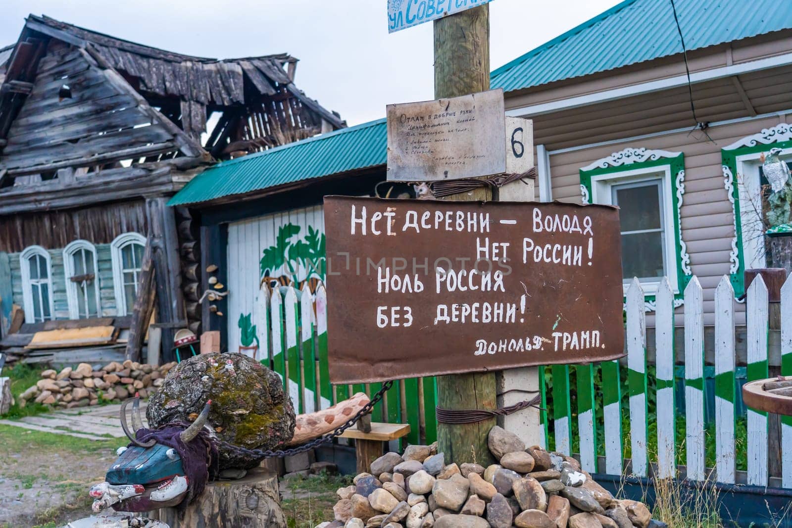 Russian funny and humorous inscriptions in the village of Tyulyuk in the South Urals