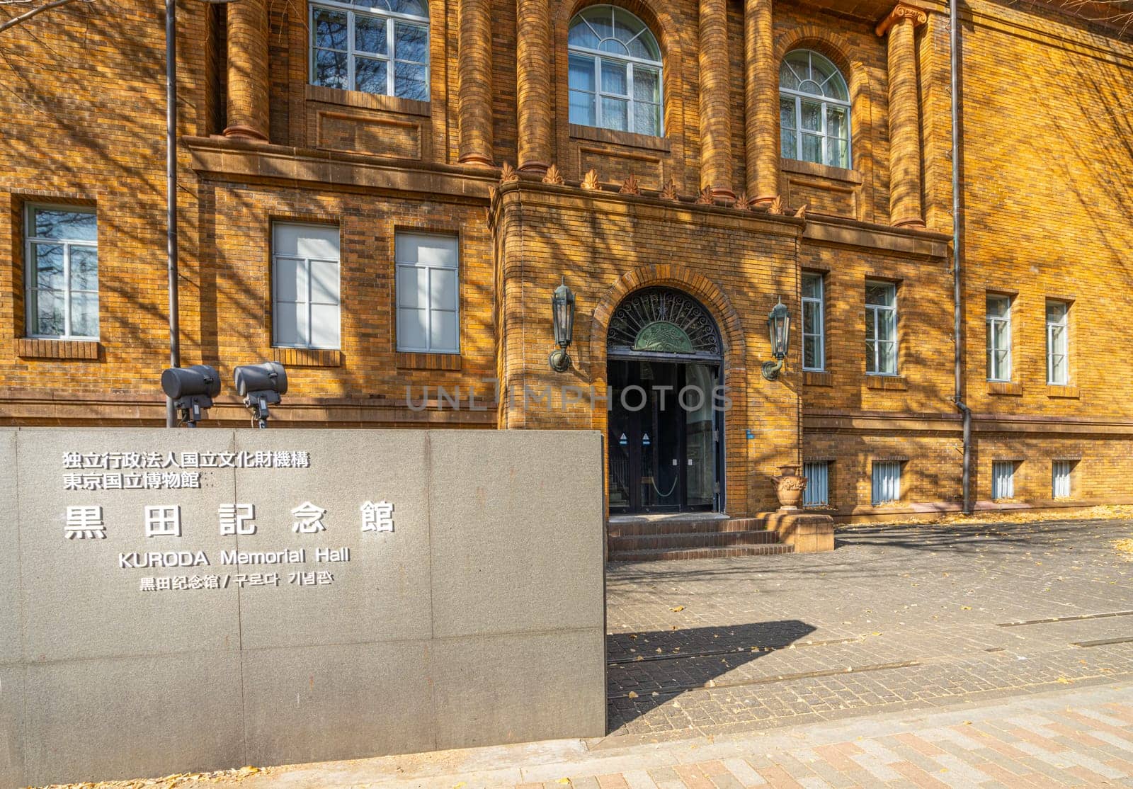 Tokyio, Japan. January 2024. the facade of the building housing the Koruda Memorial Hall in the city center. The building first opened as the home of the Artistic Research Institute for the Imperial Academy of Fine Arts in 1930.