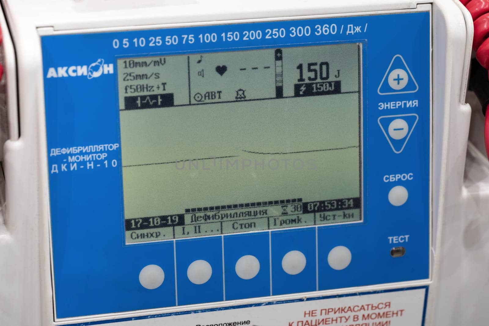 Close-up view Russian defibrillator monitor Axion DKI-N-10 for life-threatening cardiac dysrhythmias, ventricular fibrillation, non-perfusing ventricular tachycardia. Kamchatka, Russia - Oct 17, 2019