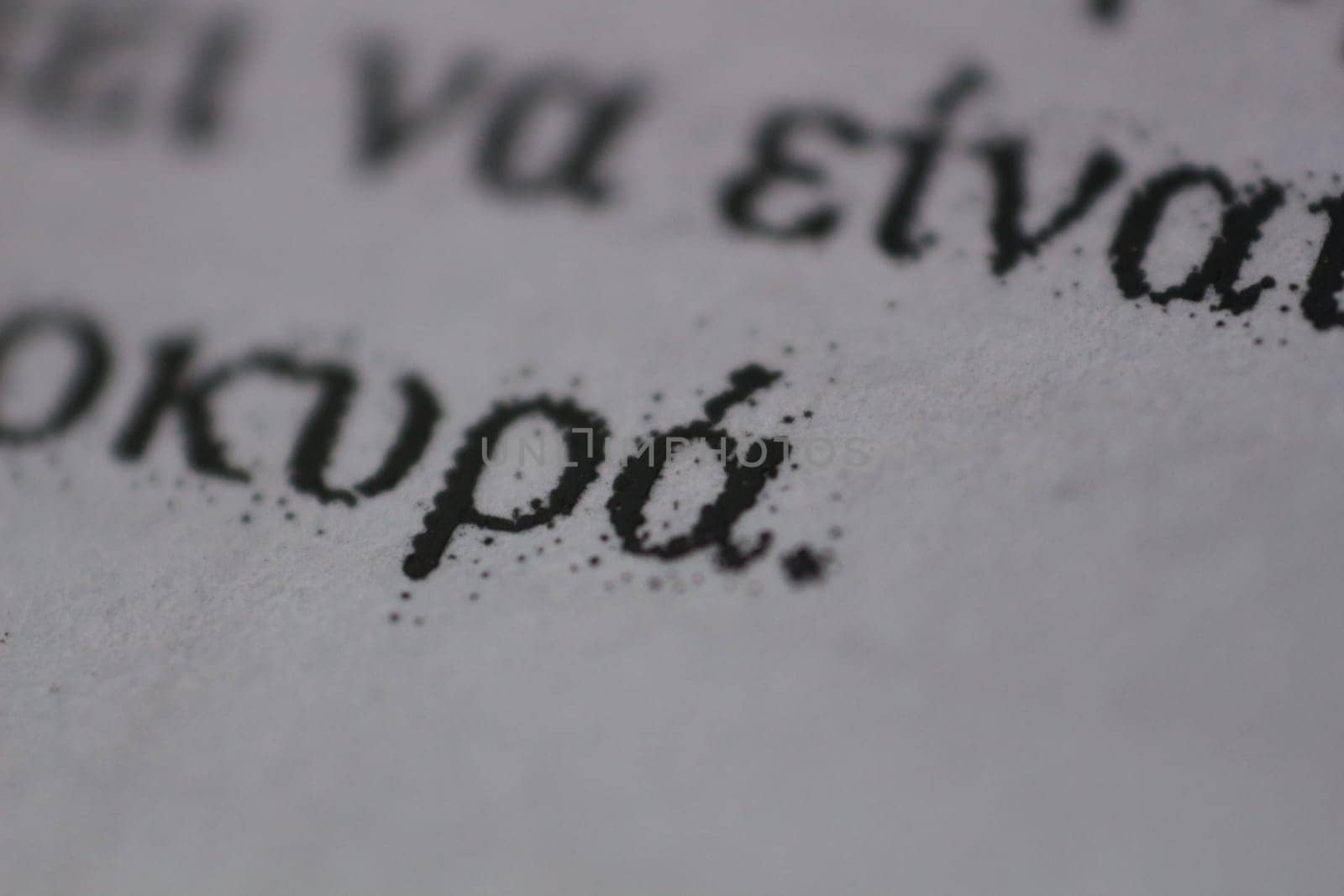 Greek Language Macro Magic: Capturing the Intricate Details of Printed Text by DakotaBOldeman