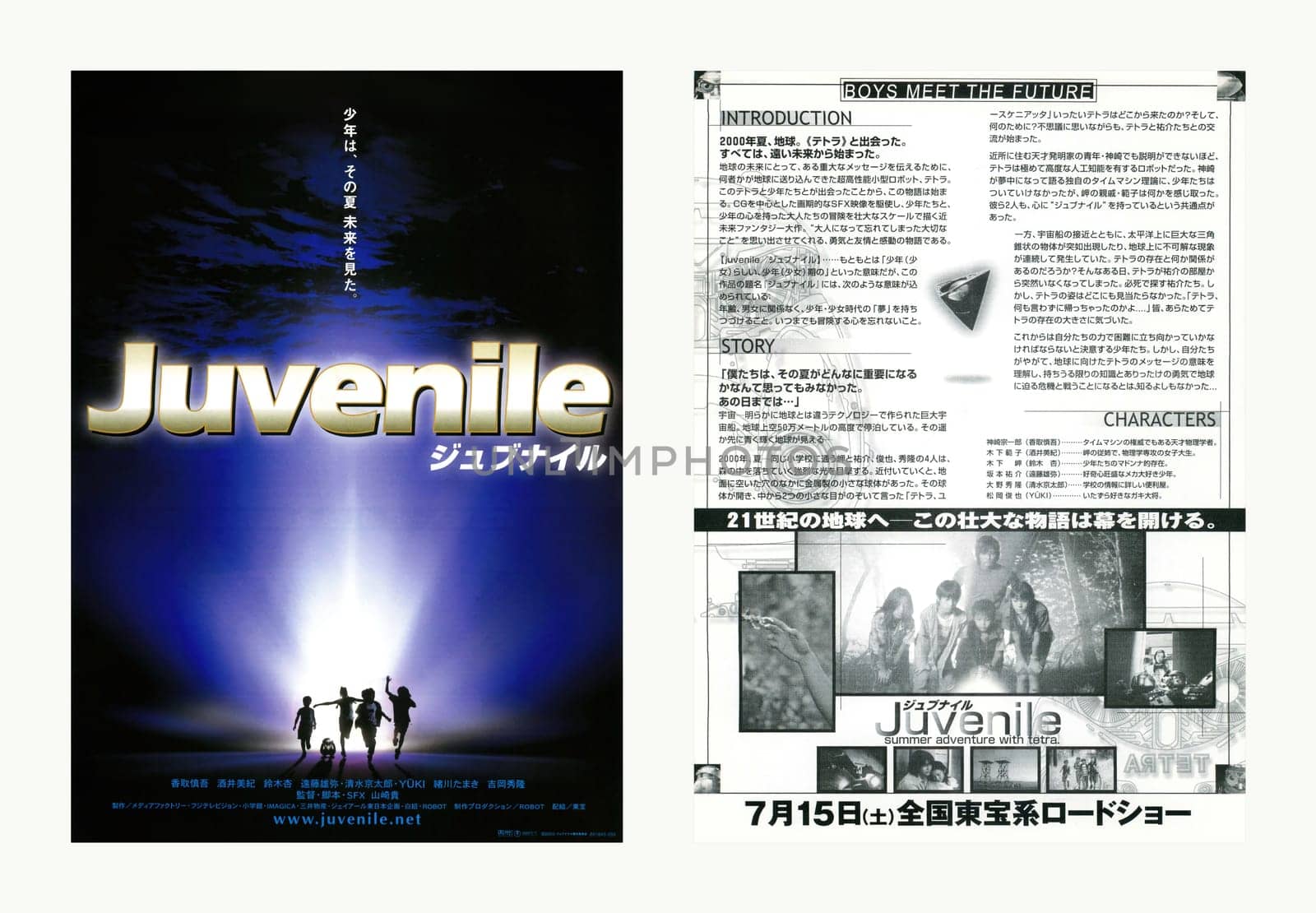 tokyo, japan - jul 15 2000: 1st teaser visual design double sided leaflet inspired by Steven Spielberg and created for the 1st movie "Juvenile" by Oscar-winning director Takashi Yamazaki (left: front)