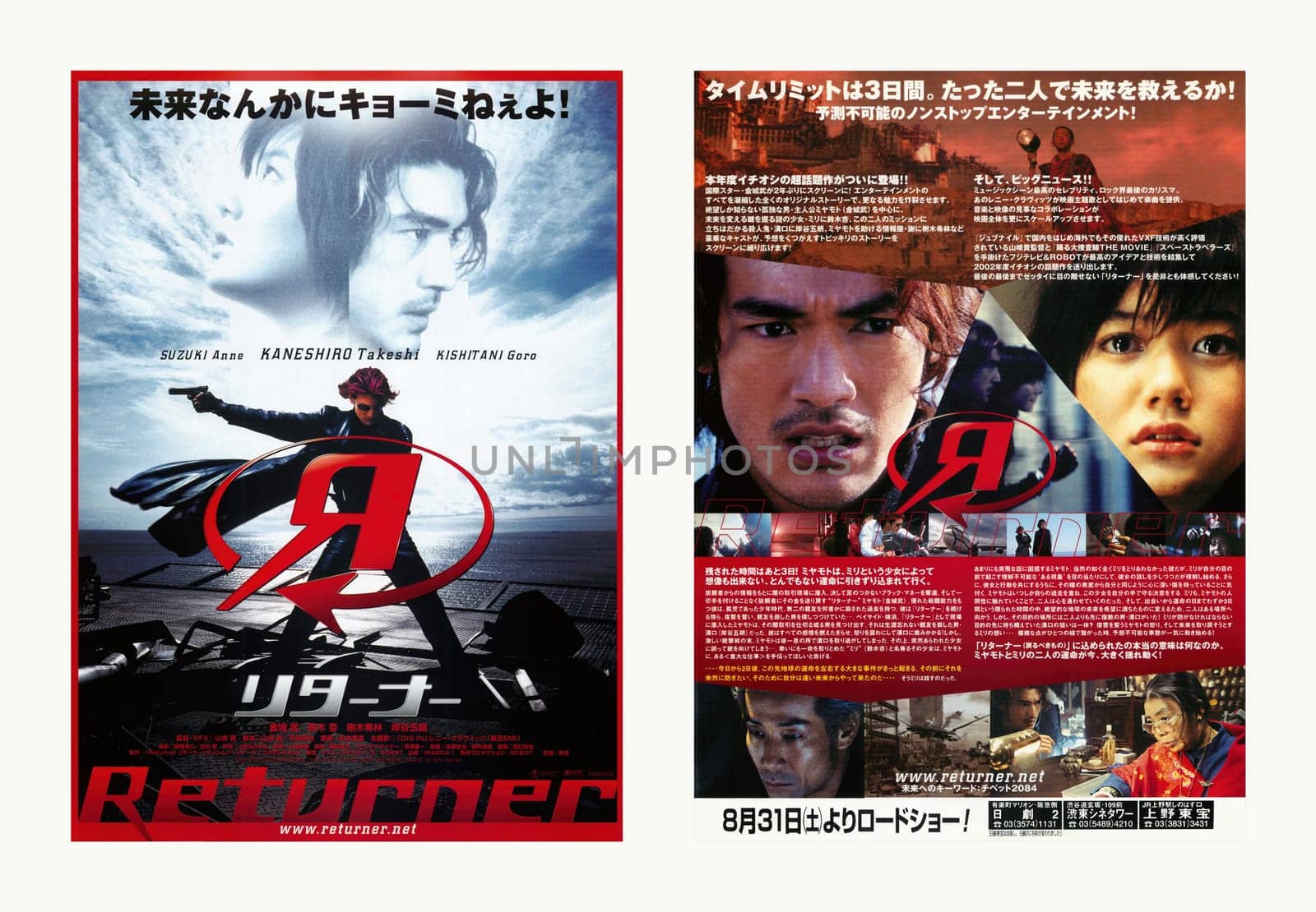 Double sided movie leaflet of the 1st teaser visual of "Returner" by Japanese Takashi Yamazaki. by kuremo