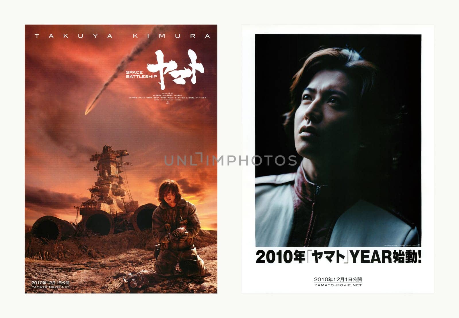 tokyo, japan - dec 1 2010: 1st visual teaser flyer of the film based on the Japanese anime "Space Battleship Yamato" adapted by Takashi Yamazaki and starring idol Takuya Kimura from SMAP (left: front)