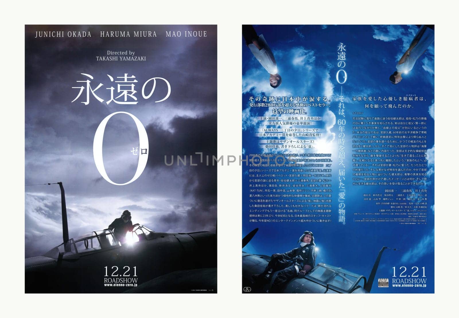 1st teaser visual leaflet of Japanese movie "The Eternal Zero" by Takashi Yamazaki. by kuremo