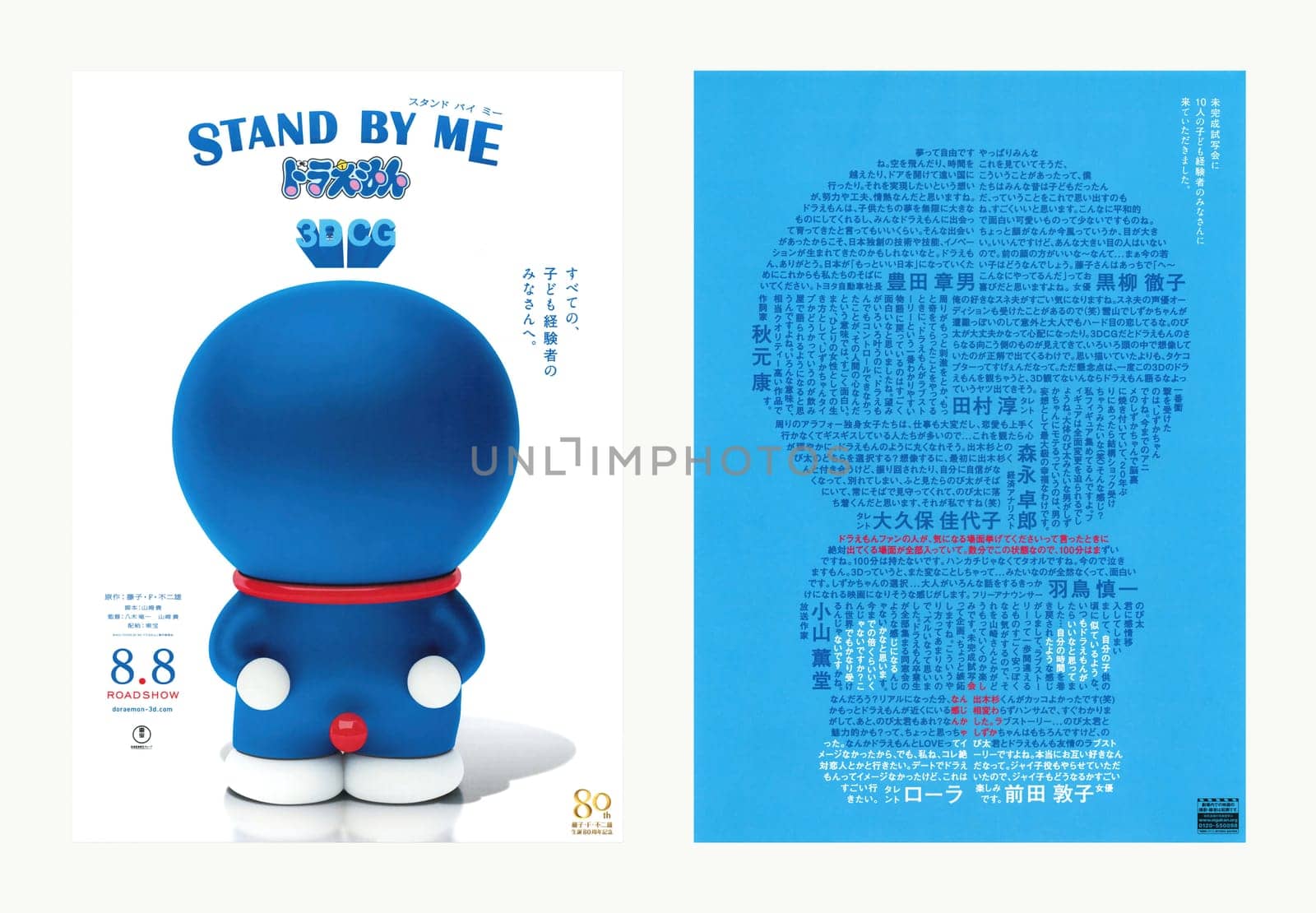 tokyo, japan - aug 8 2014: 1st teaser visual leaflet of the Japanese manga based 3D animated film "Stand by Me Doraemon" by director Takashi Yamazaki featuring the famous robotic cat (left: front).