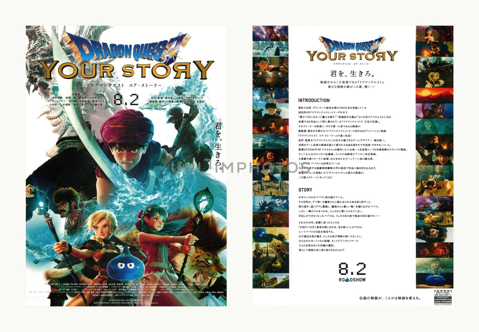 tokyo, japan - aug 2 2019: 1st teaser visual leaflet of the Japanese video game based 3D animated film "Dragon Quest: Your Story" by director Takashi Yamazaki featuring the famous robotic cat (left: front).