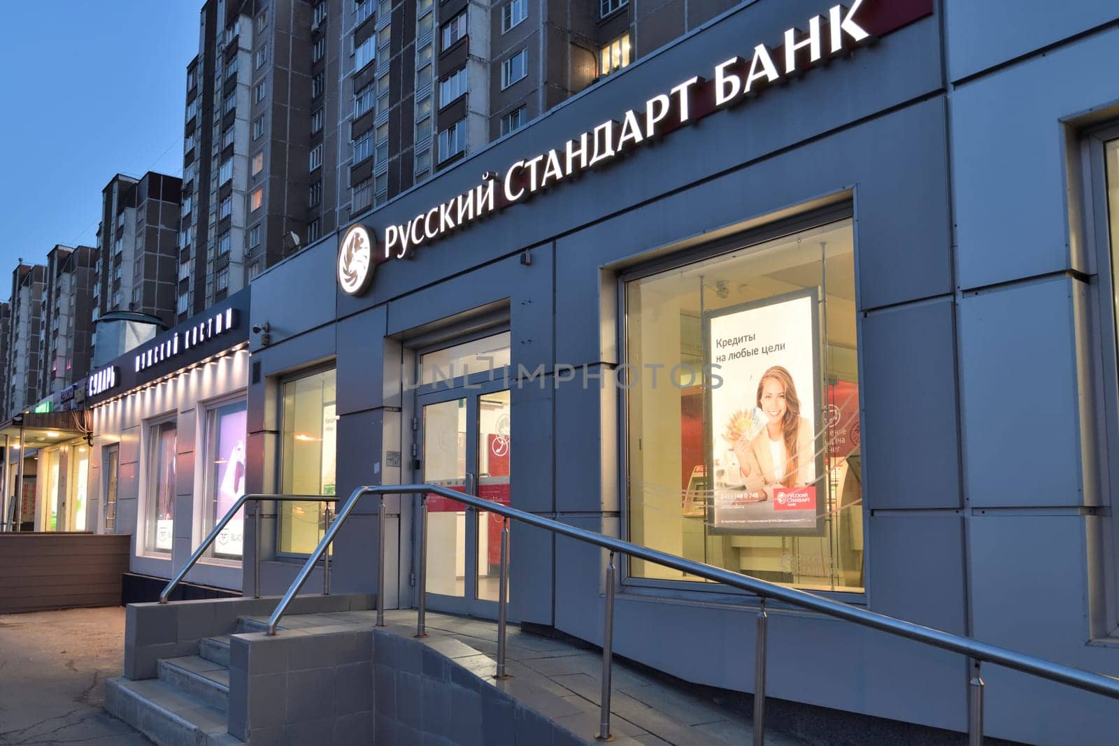 Moscow, Russia - 28 March 2024. Russian Standard Bank in the Zelenograd