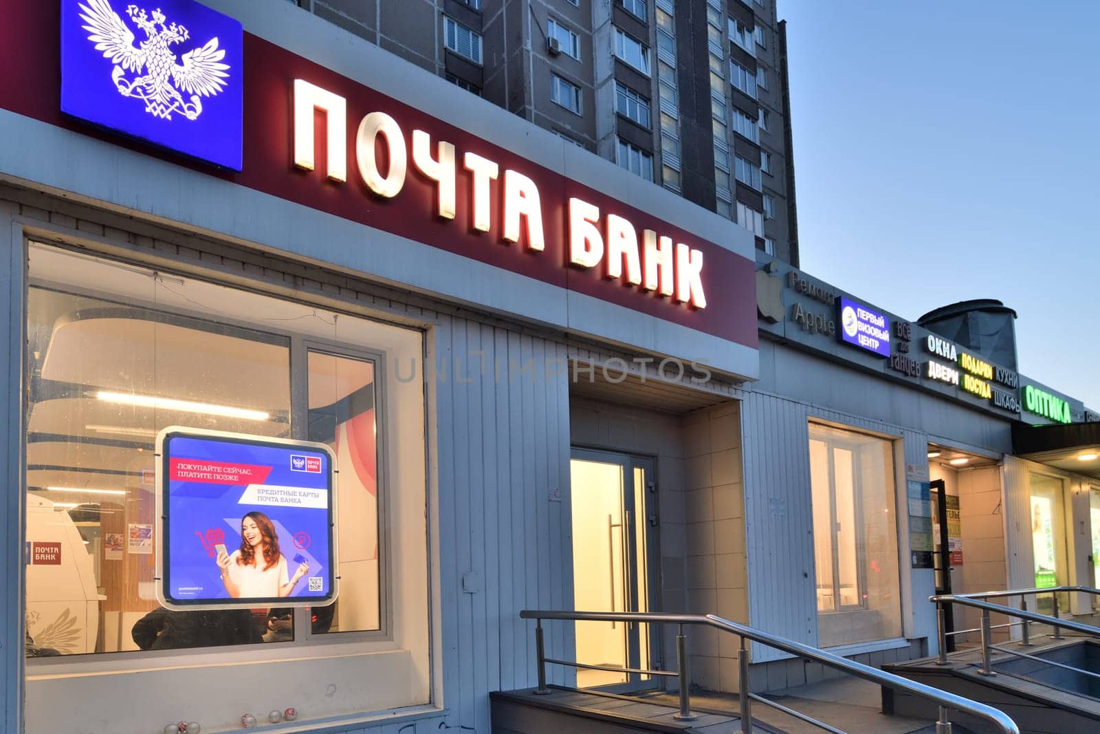 Moscow, Russia - 28 March 2024. Pochta Bank in the Zelenograd