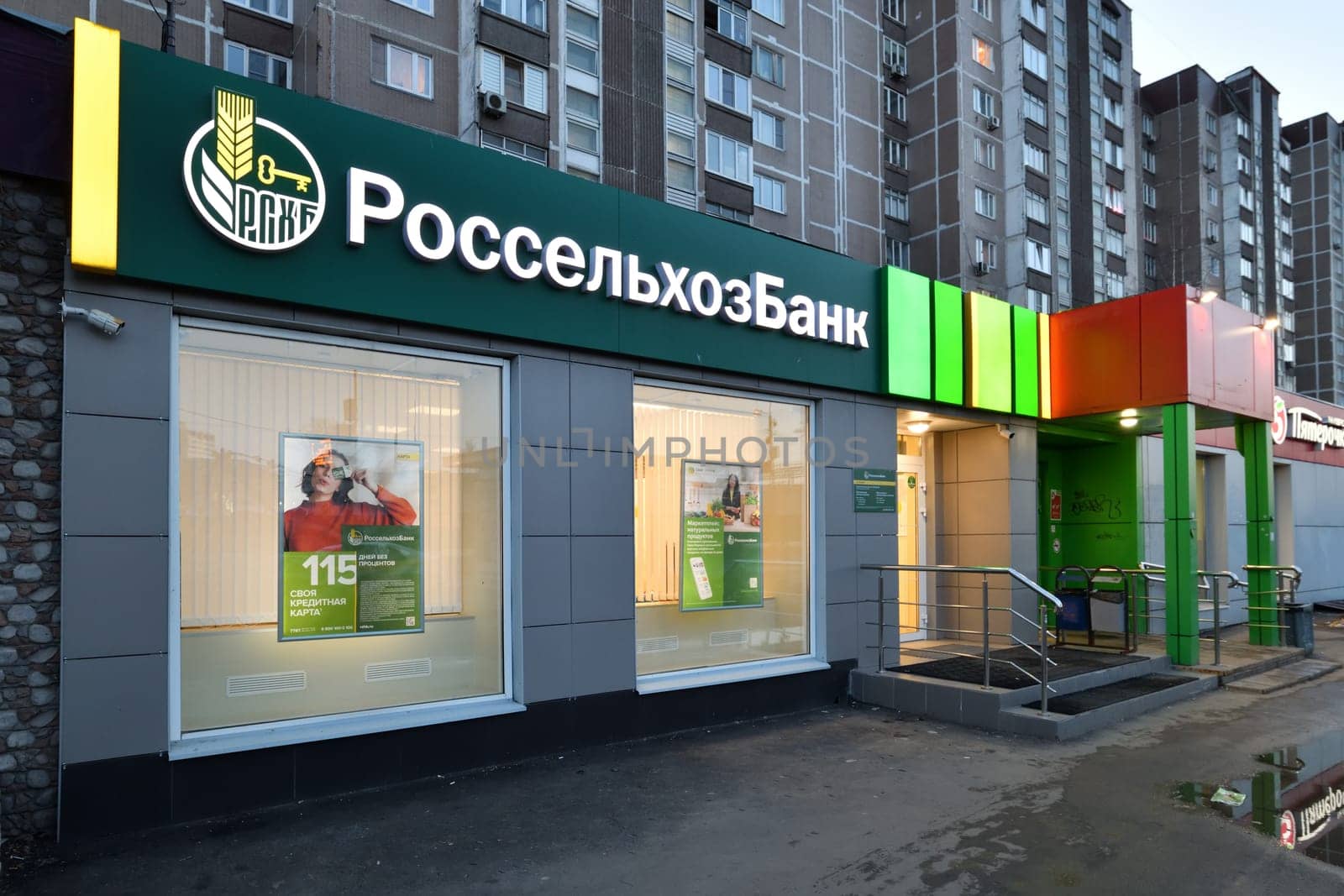 Moscow, Russia - 28 March 2024. Rosselkhoz Bank in the Zelenograd