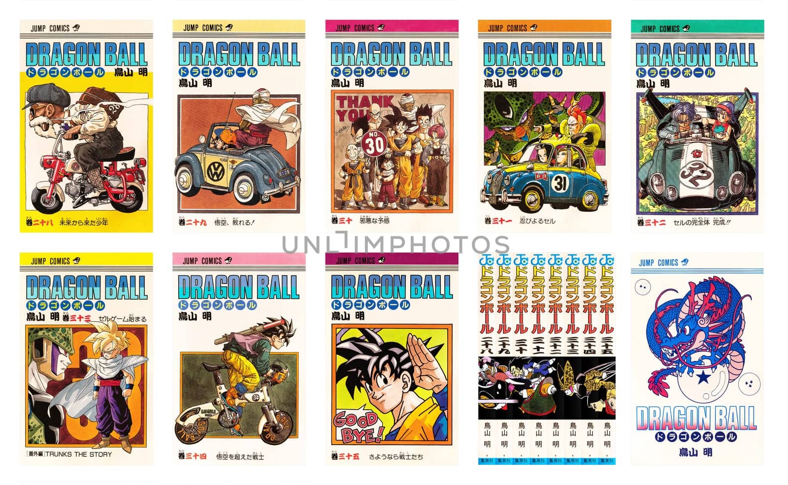 (set 6/7) Covers 28 to 35 of the Japanese manga Dragon Ball featuring the Cell saga. by kuremo
