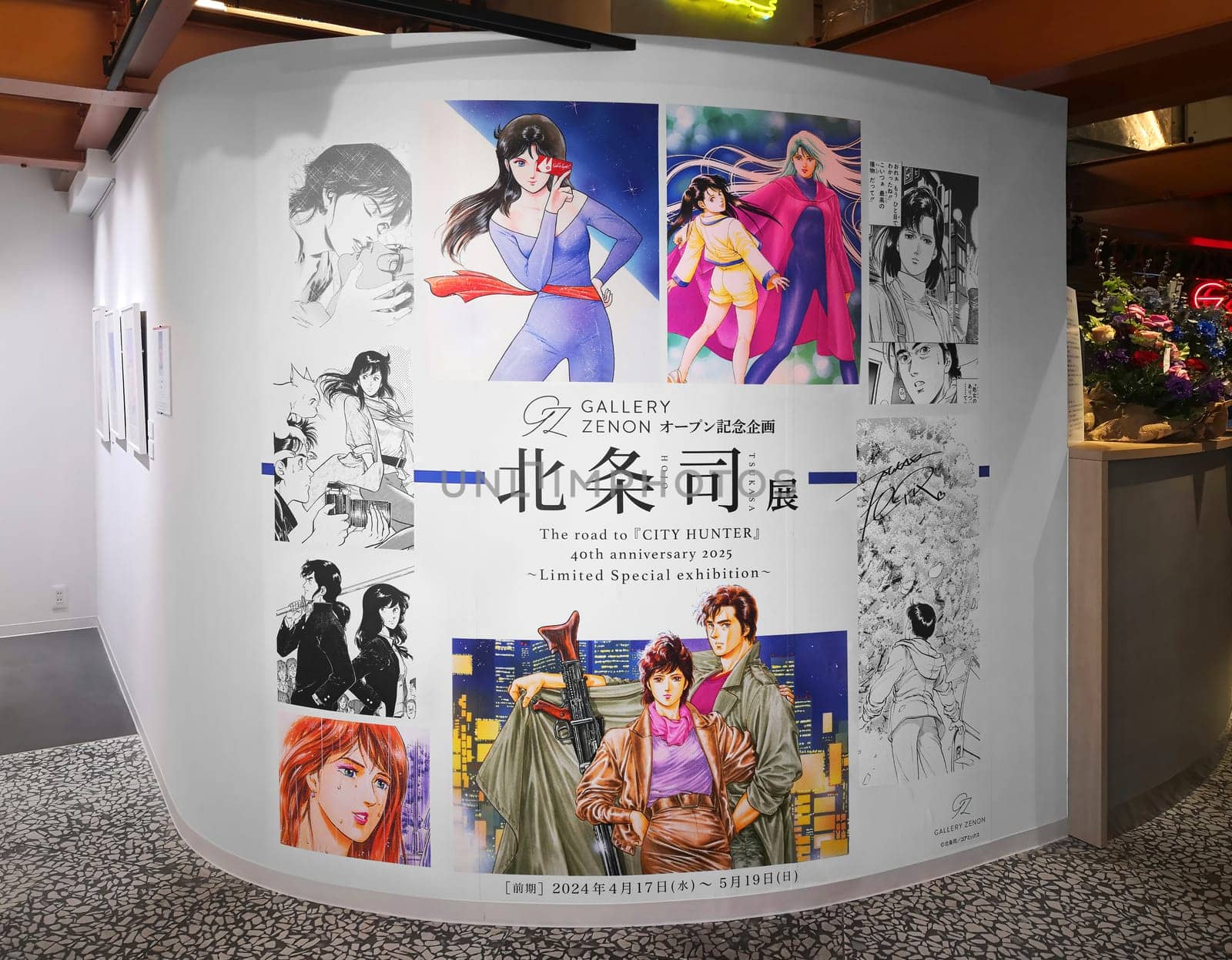 tokyo, japan - apr 25 2024: Entrance of the Tsukasa Hojo 40th Anniversary 2025 Limited Special Exhibition at Gallery Zenon featuring famous manga like City Hunter, Nicky Larson, Cat's Eye, Angel Heart