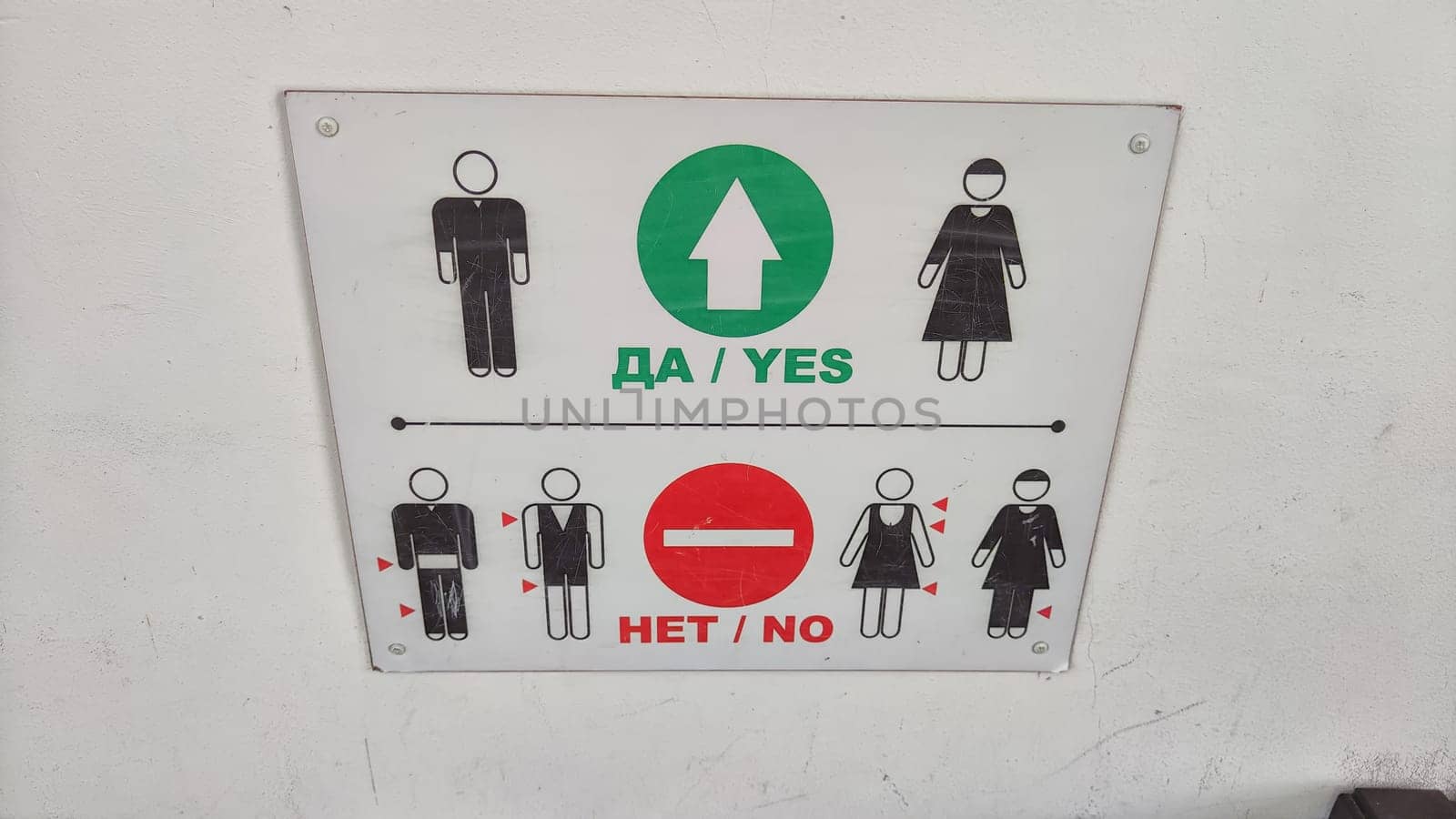 Bilingual Directions for Restroom Access Displayed on Sign. Sign indicating separate bathroom access with bilingual Yes and No directions by keleny