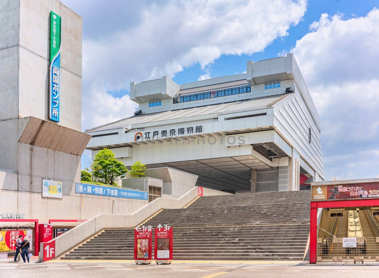 Edo-Tokyo Museum building created by Kiyonori Kikutake in 1993. by kuremo