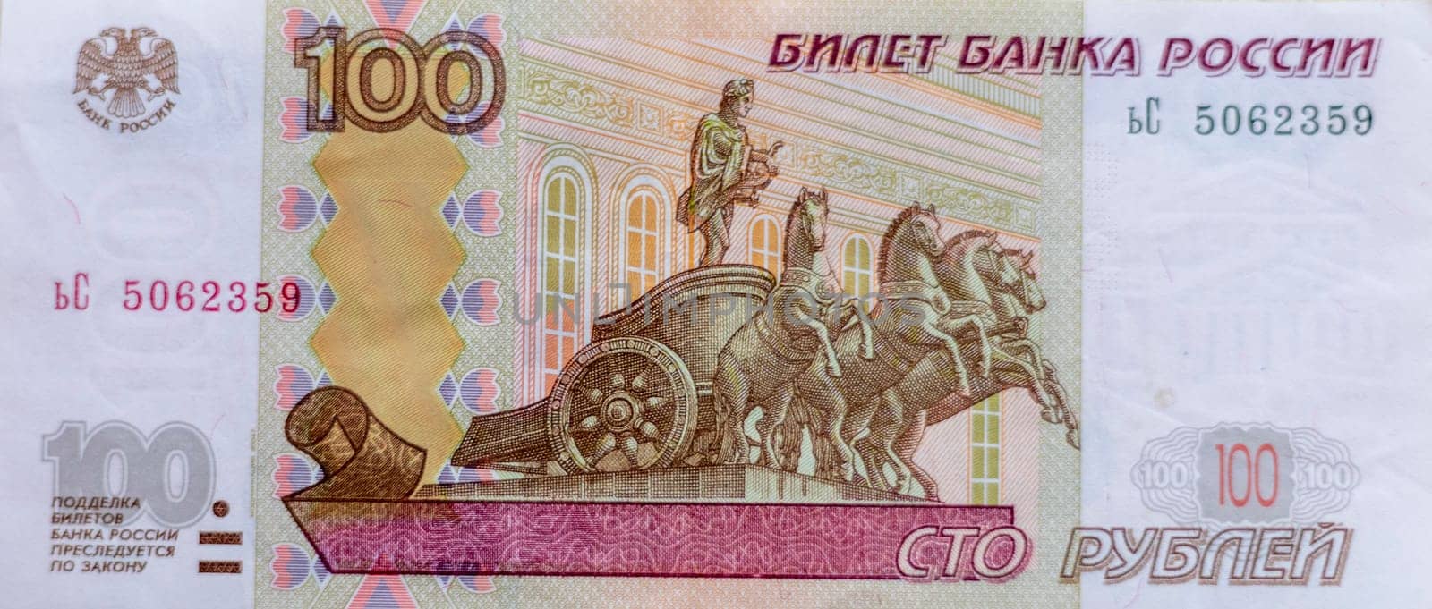 Close up shot of the Russian ruble note.