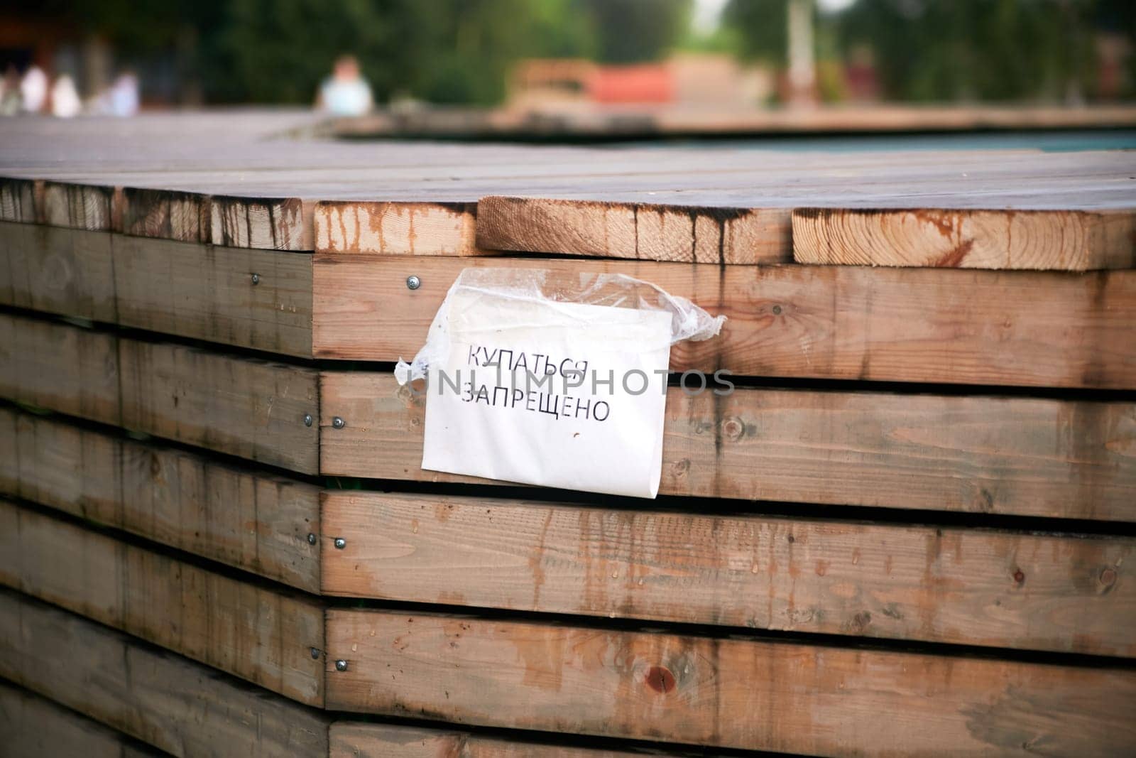 the inscription in Russian is forbidden to swim. Warning. Danger.Outdoor swimming pool.