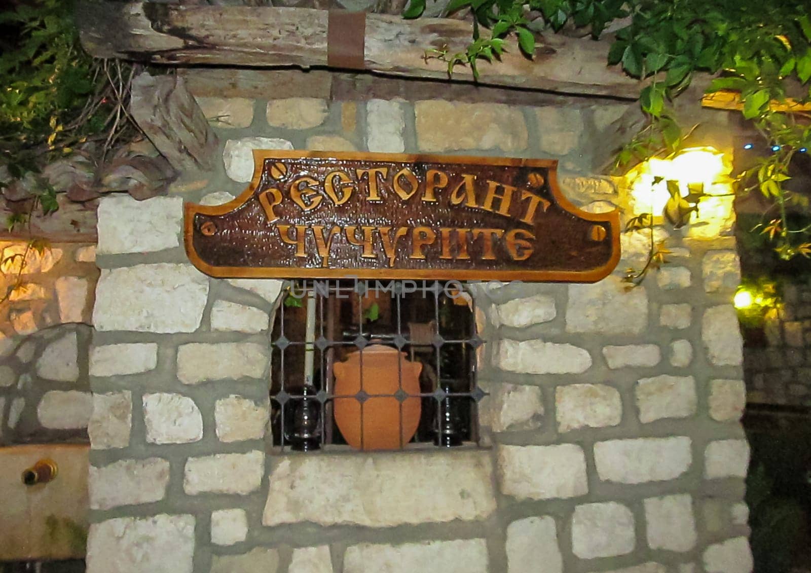BULGARIA, VARNA - JUNE 06, 2013: 
sign on the wall RESTAURANT CHUCHURITE in Varna, Bulgaria