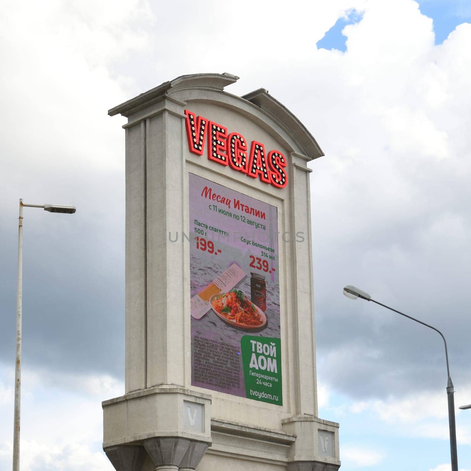 Krasnogorsk, Russia - July 22. 2021. View of the Shopping center Vegas Crocus City