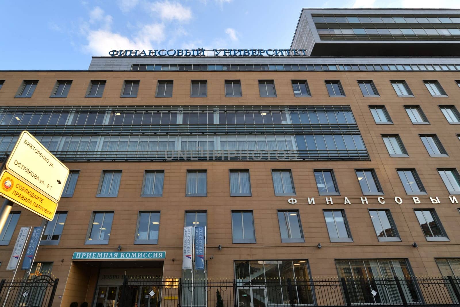 Moscow, Russia - Aug 3. 2024. Building Financial University on the Leningradsky Prospekt