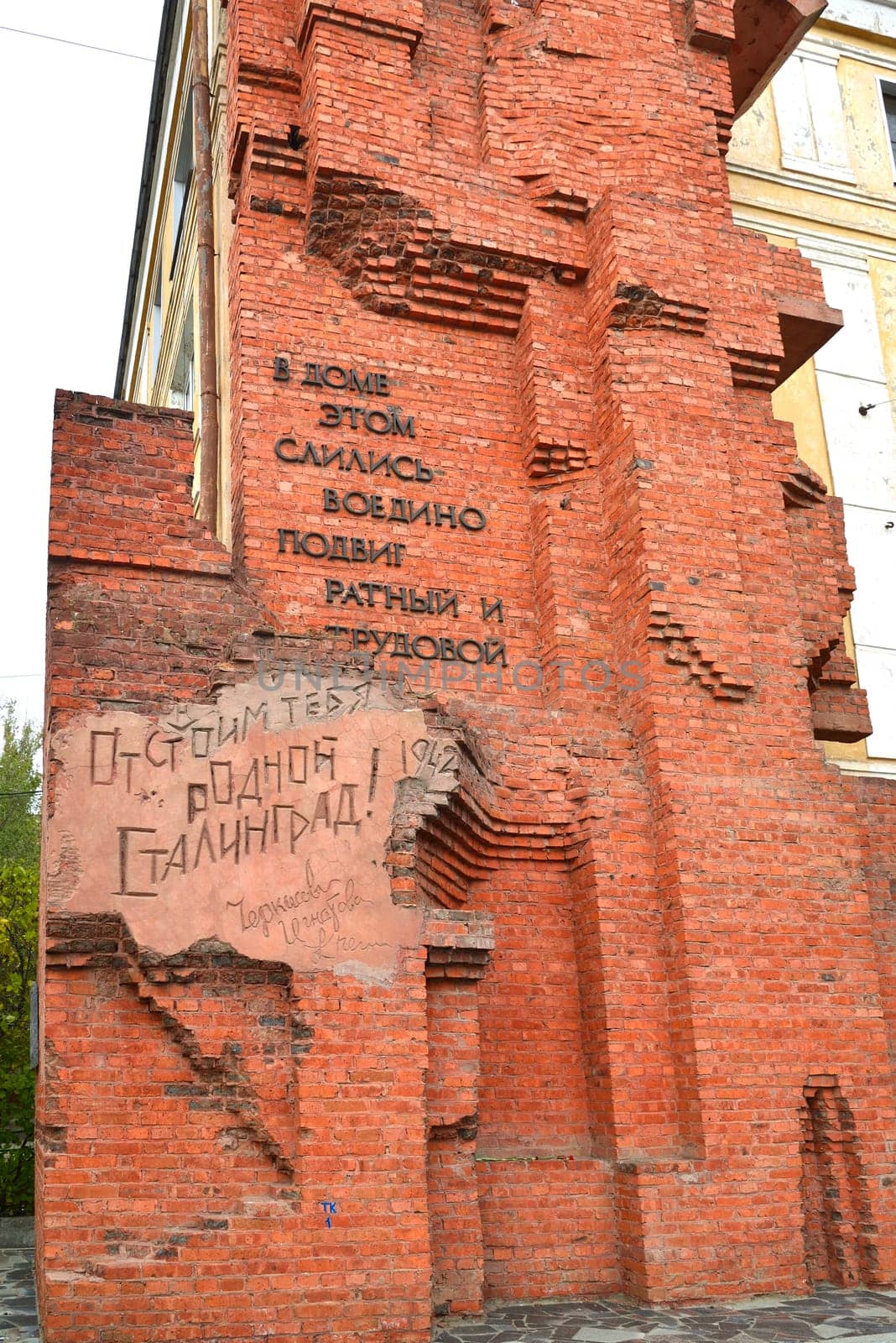 Volgograd, Russia - November 03. 2016. Fragment of Pavlov's House - House of Soldier's Glory. Ruins of Second World War