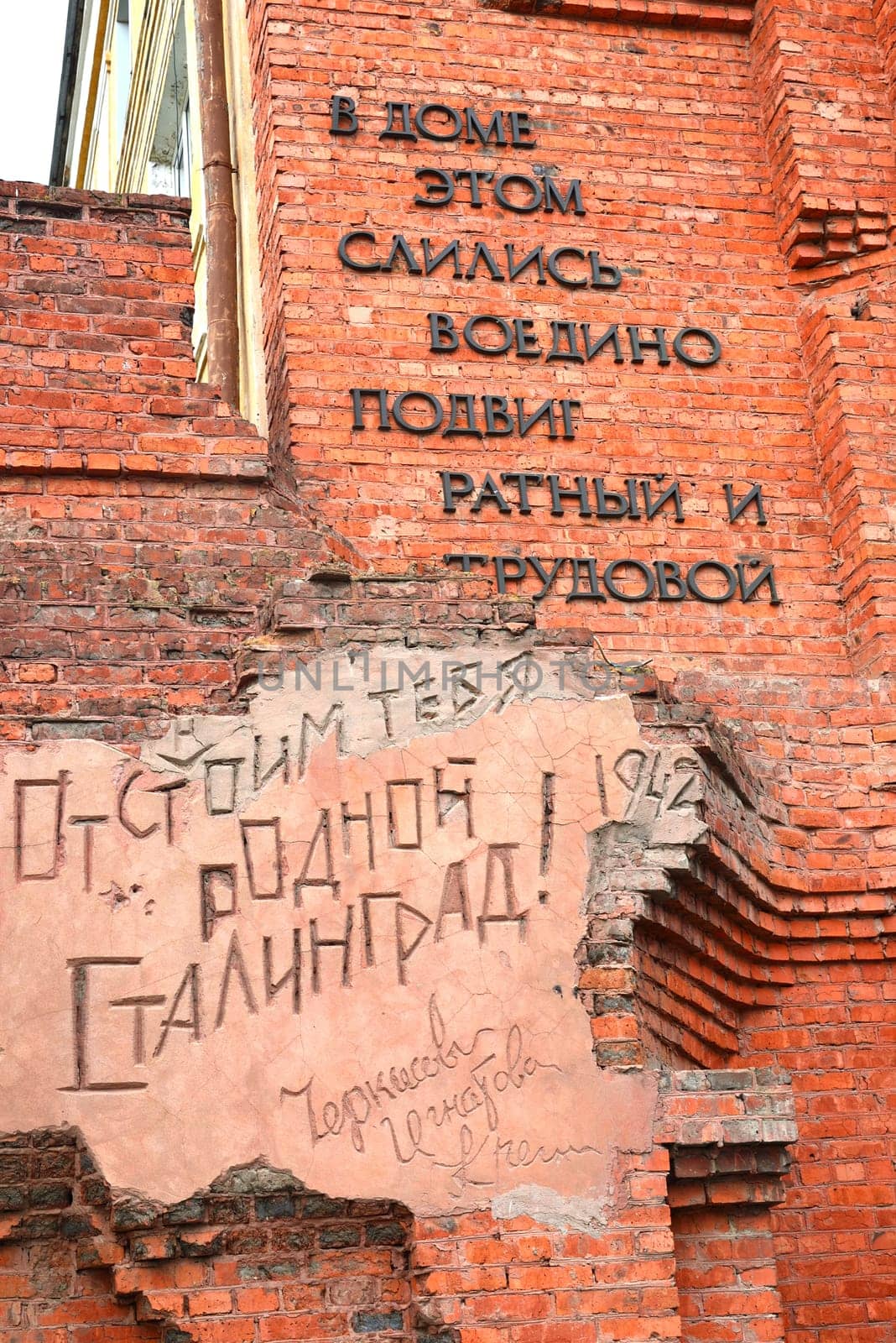 Volgograd, Russia - November 03. 2016. Fragment of Pavlov's House - House of Soldier's Glory. Ruins of Second World War