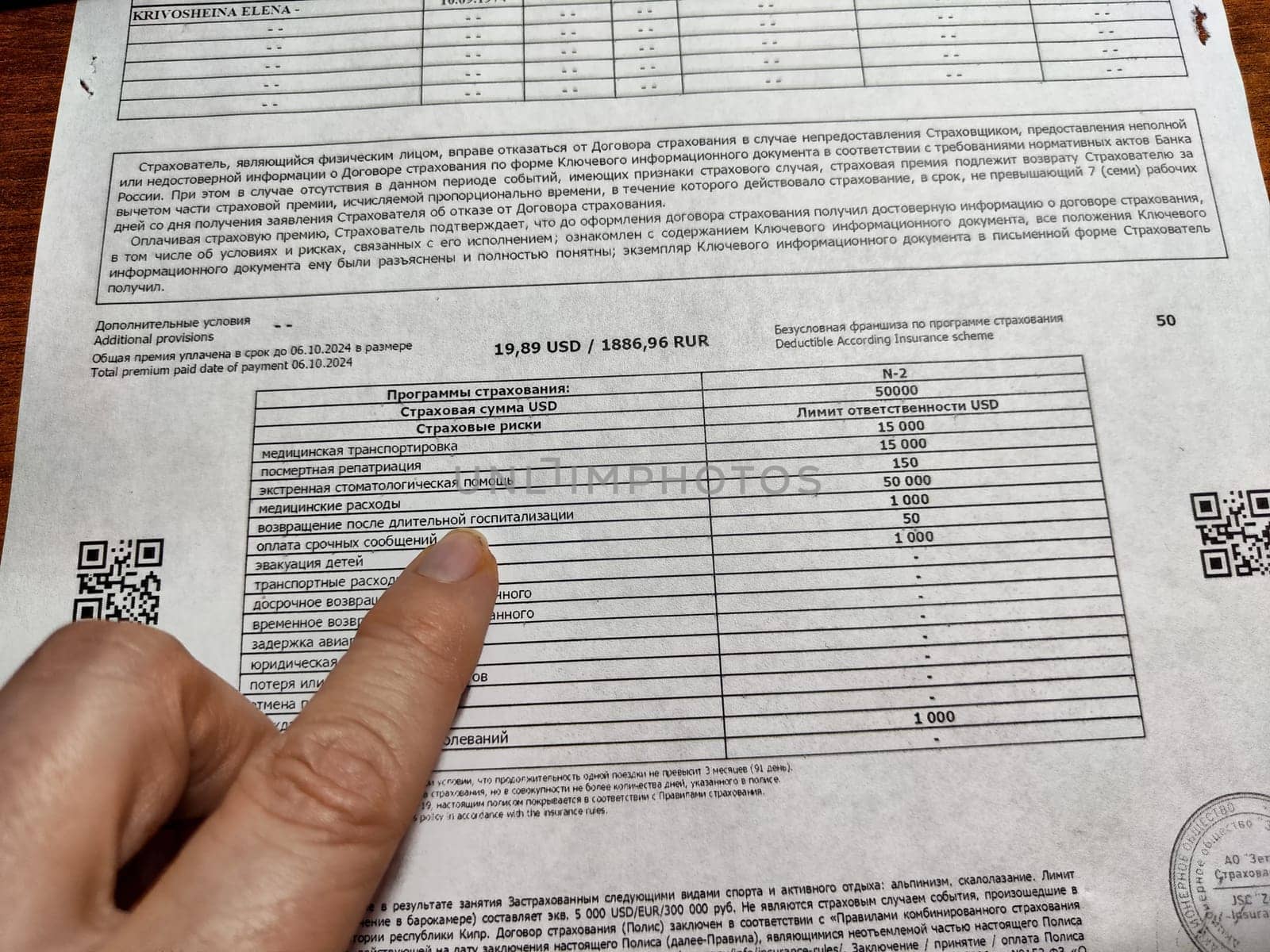 Kirov, Russia - October 06, 2024: Detailed document showing a traveler's insurance policy with specific benefits, coverage amounts, and premium information.