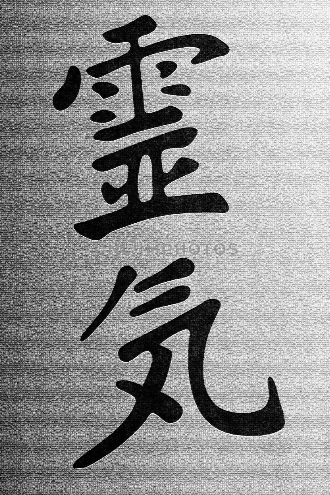 Reiki symbol with structure