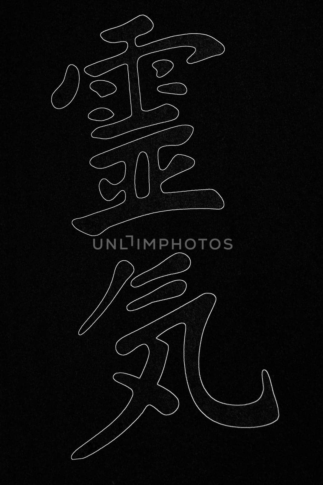 Reiki Symbol