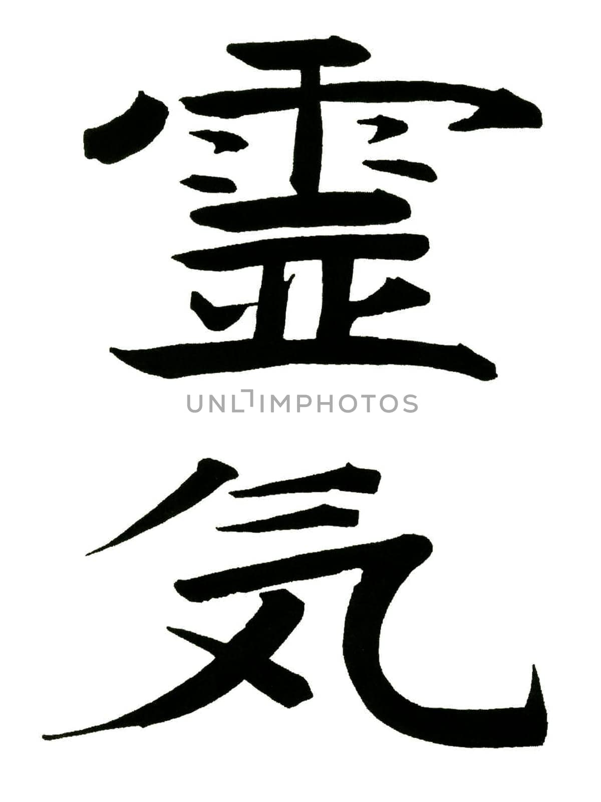 Reiki Symbol