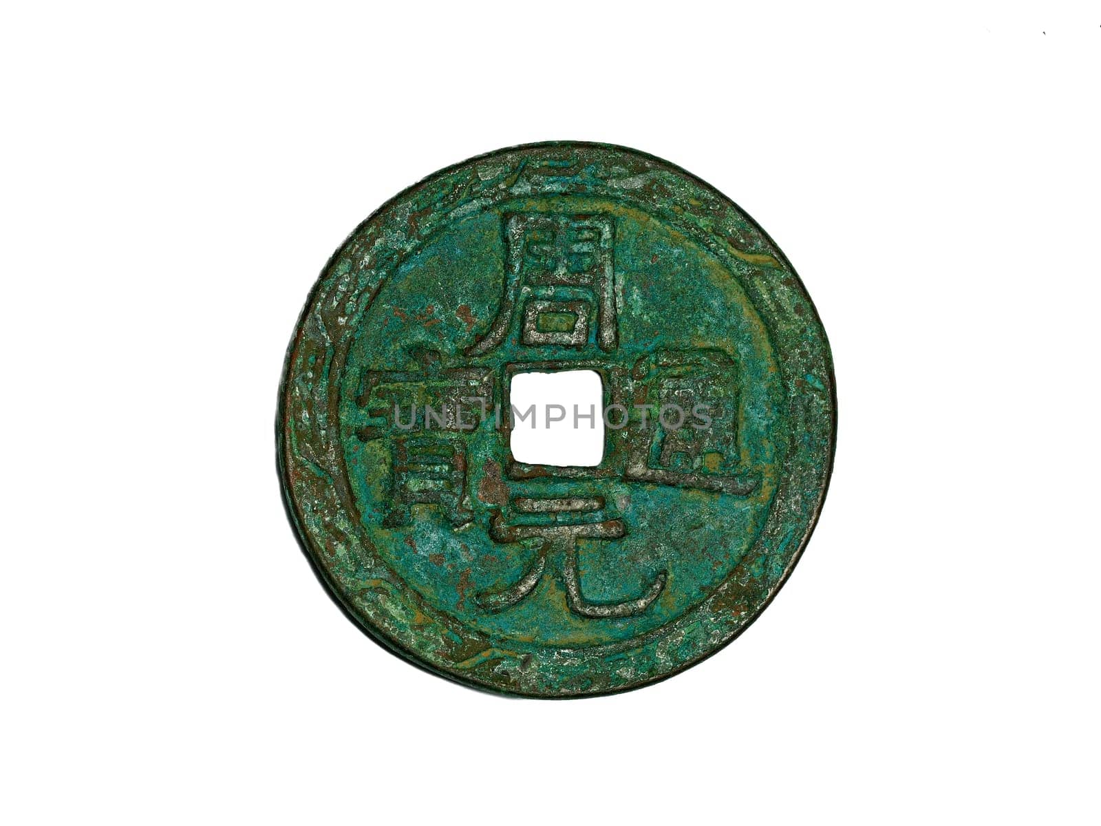 Chinese Antique Hole Coin