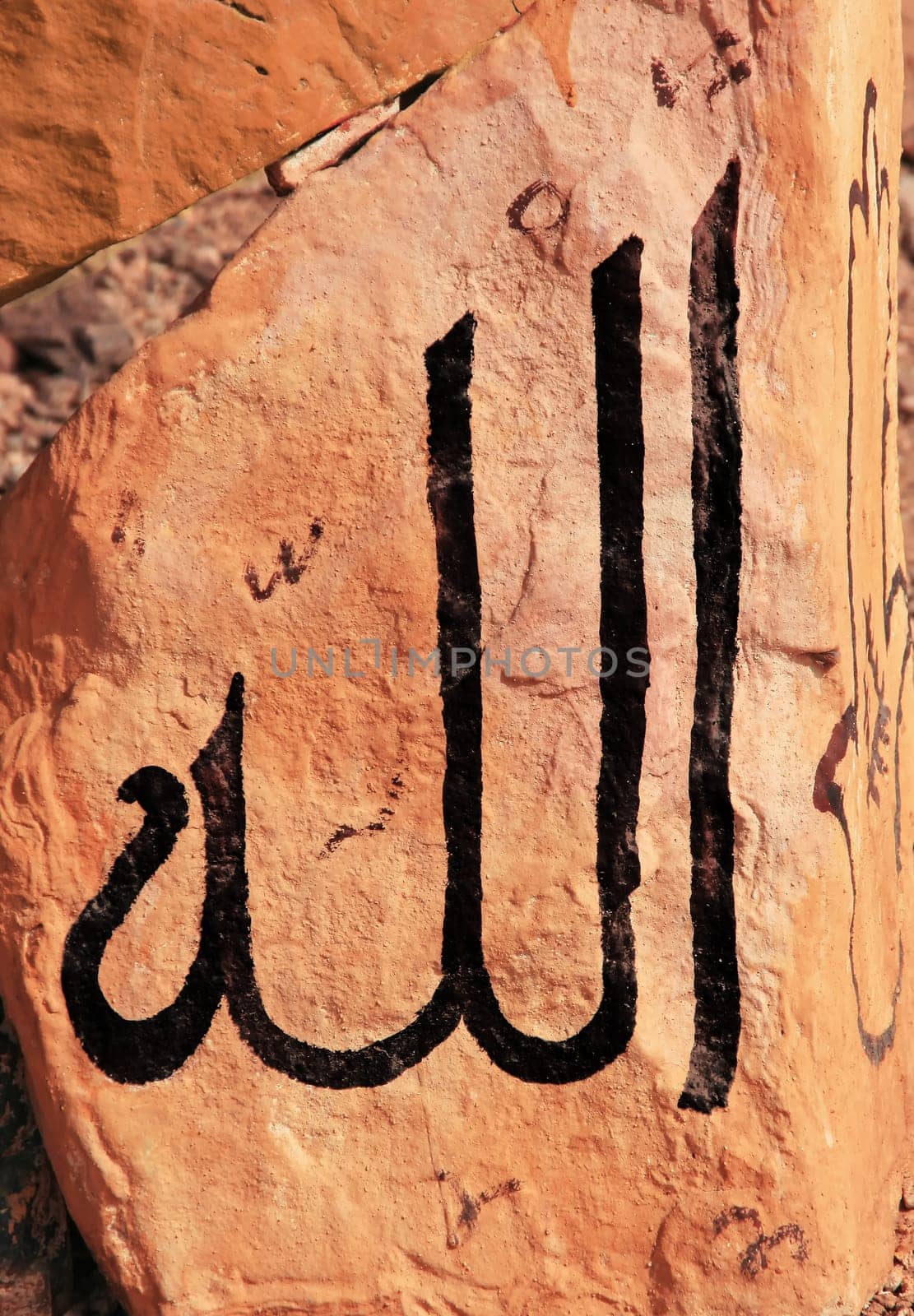 word Allah in arabic letters