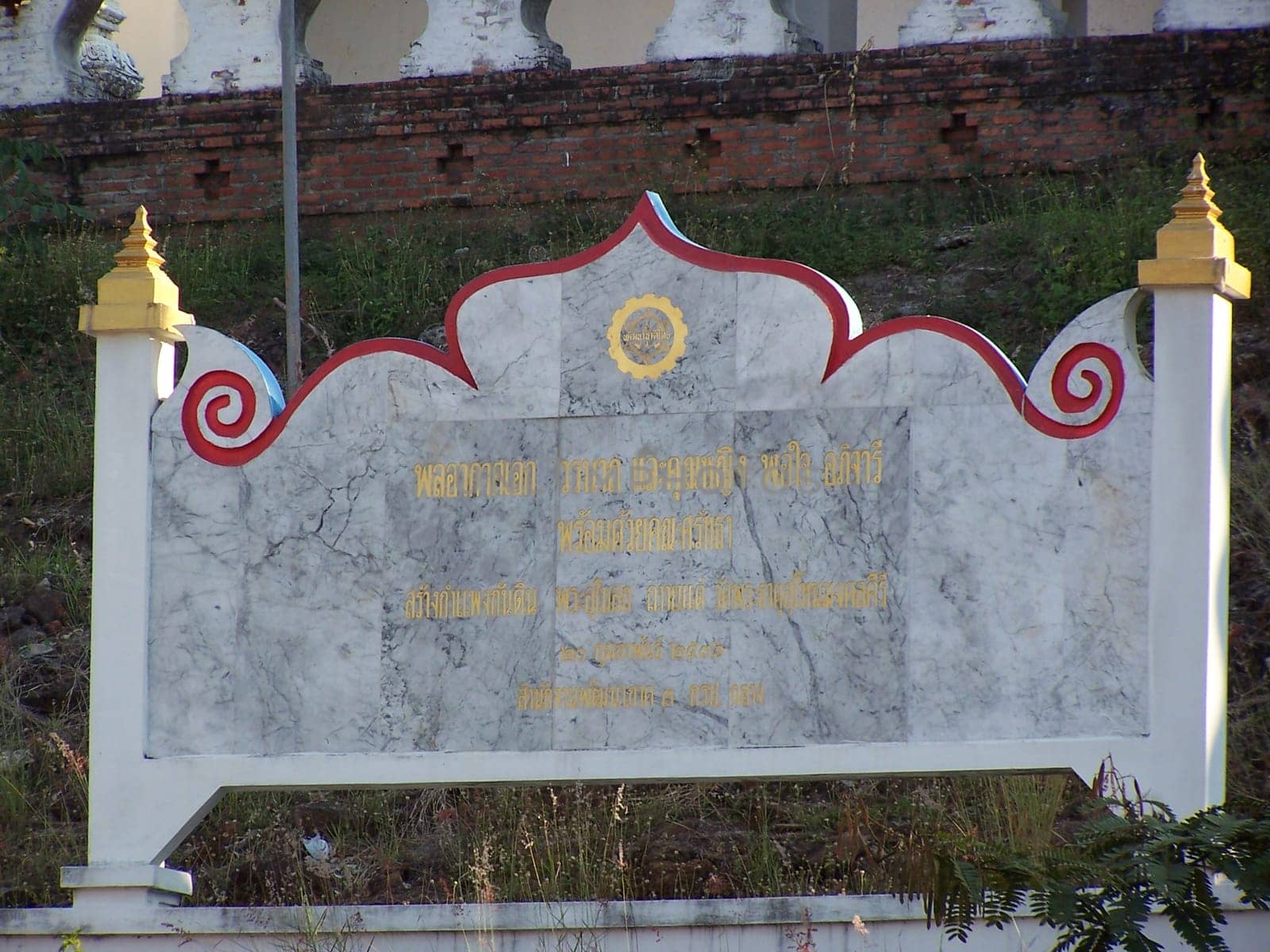 Temple Shield