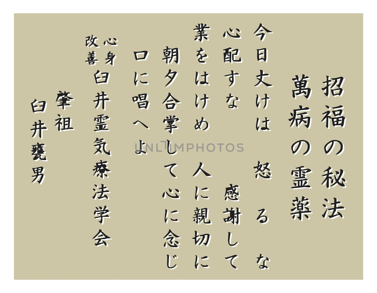 Reiki Precepts
