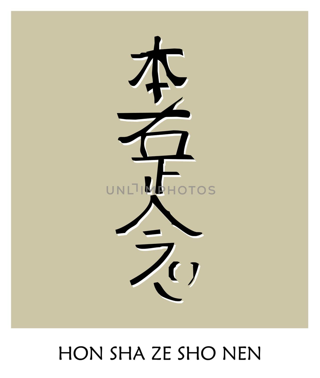 Reiki Symbol: Hon Sha Ze Sho Nen