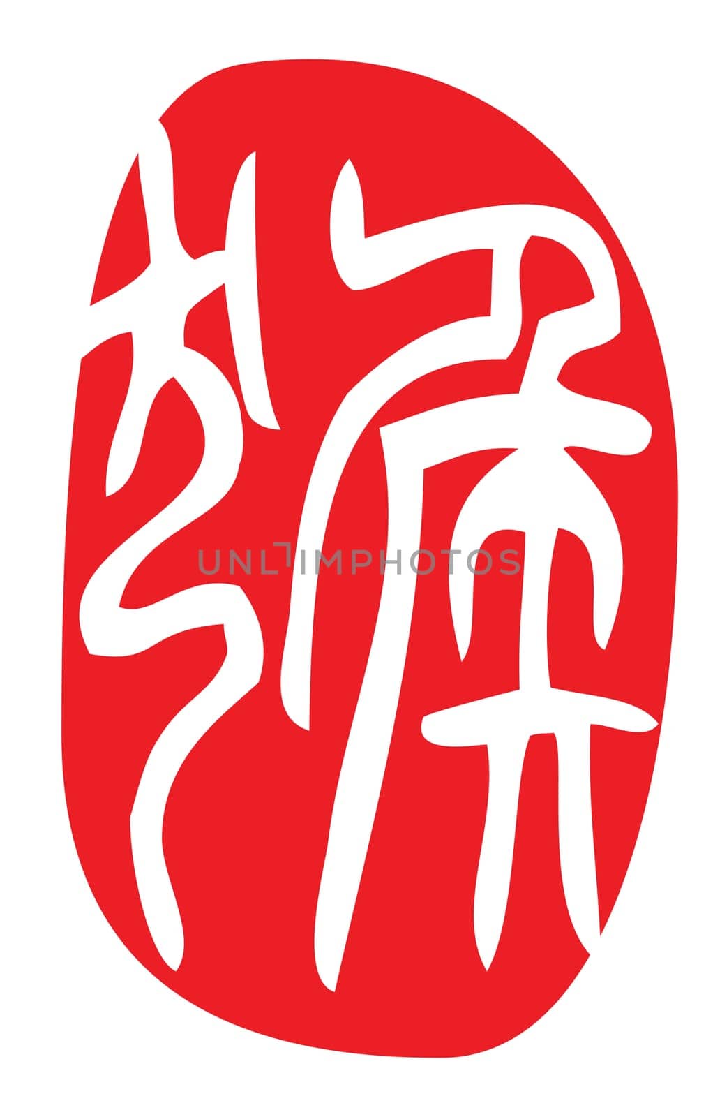 chinese zodiac in seal script, ancient way of calligraphy, year of the monkey.