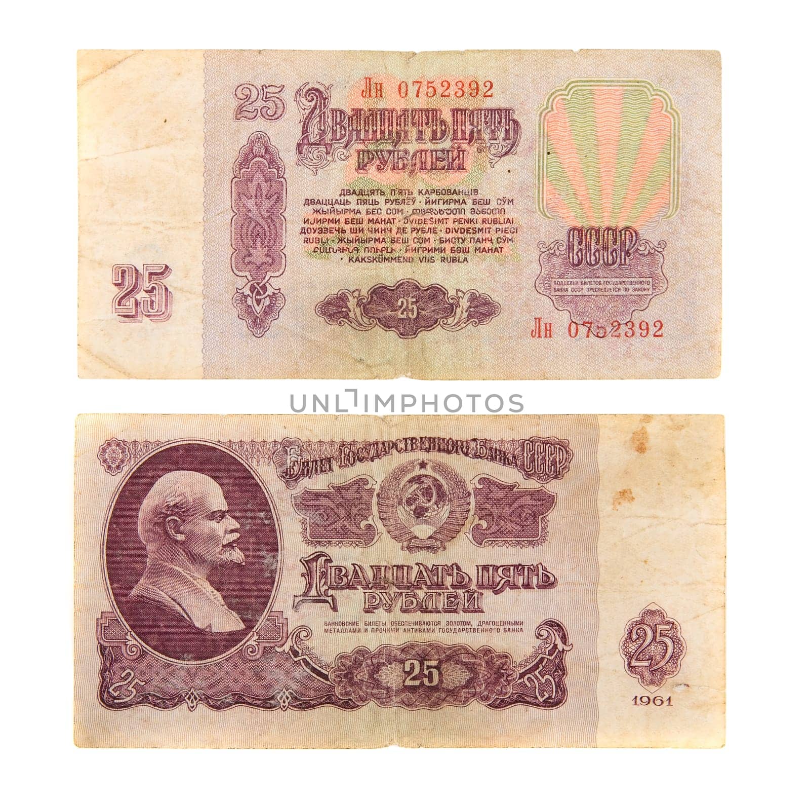 25 old ussr rouble isolated on white