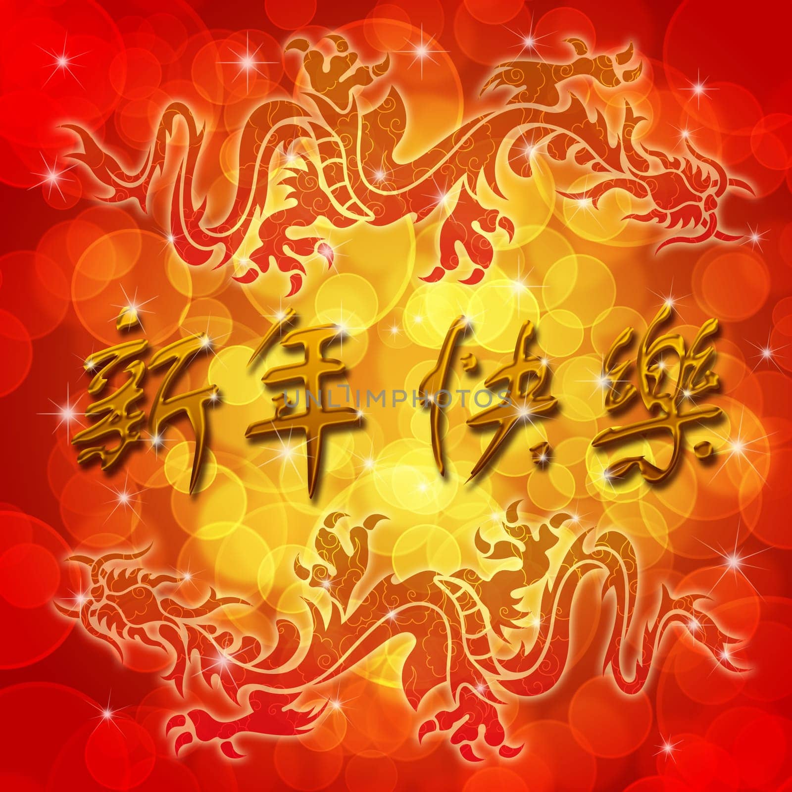 Double Archaic Dragons with Happy Chinese New Year Wishes Text Illustration