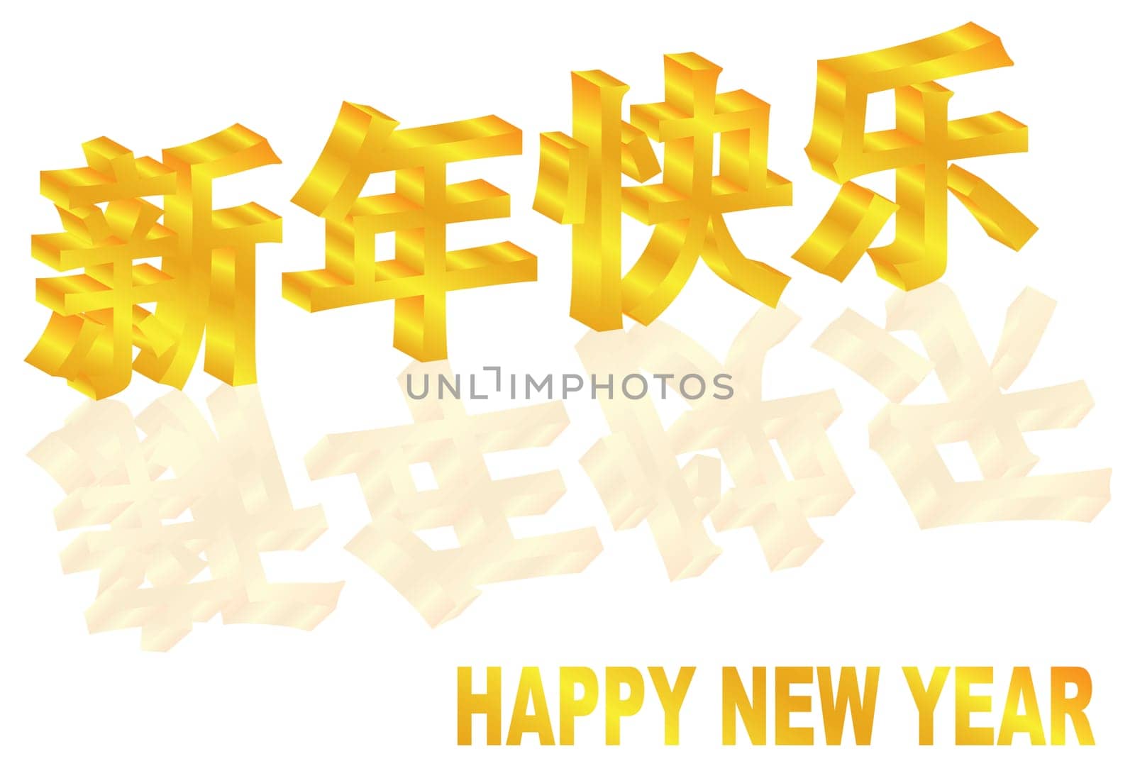 Happy Chinese New Year Gold Text Symbol in 3D with Reflection Illustration