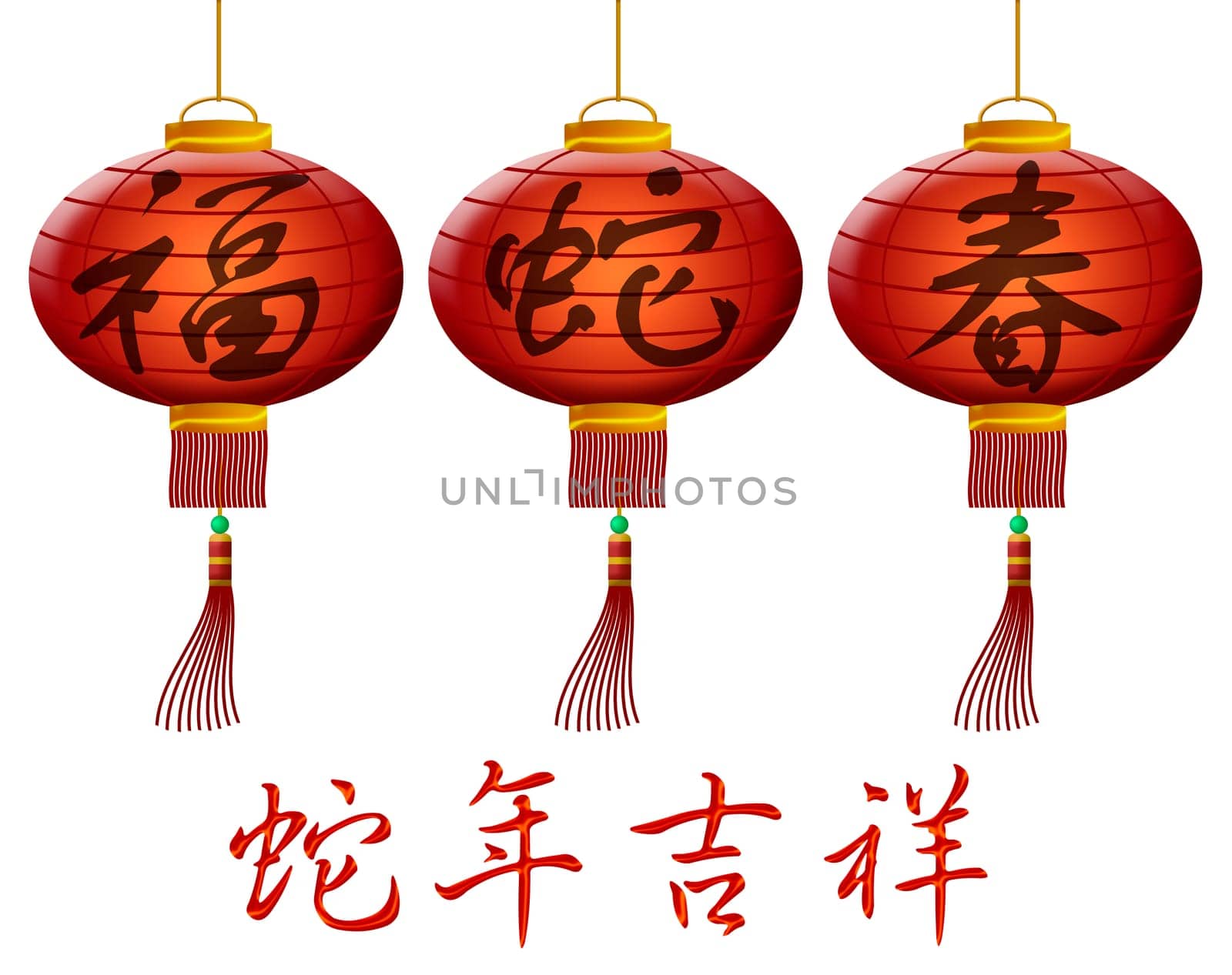 Happy 2013 Chinese Lunar New Year of the Snake Lanterns with Prosperity Spring Text Isolated on White Background Illustration