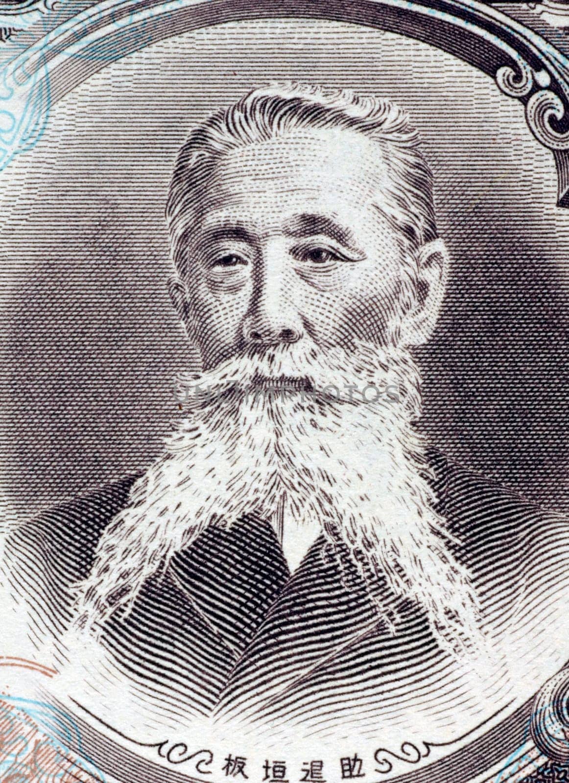Itagaki Taisuke (1837-1919) on 100 Yen 1953 Banknote from Japan. Japanese politician and leader of the Freedom and People's Rights Movement.