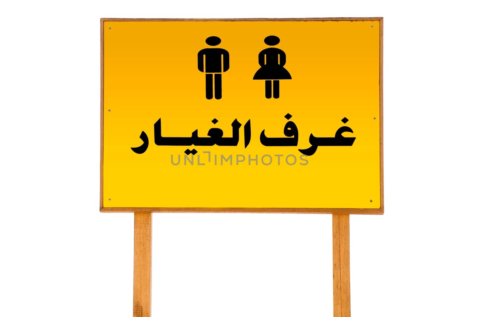 cool yellow wooden sign with man and woman icon and mysterious arabic inscription